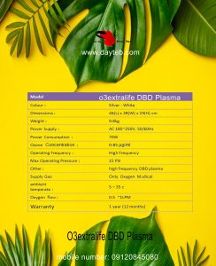 مشخصات دستگاه ازن تراپی